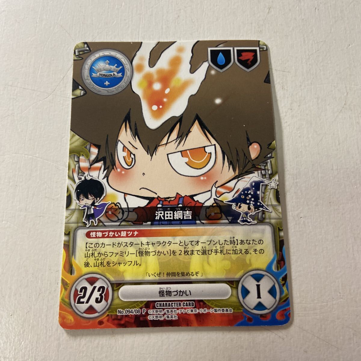 家庭教師ヒットマンREBORN!リボーンCCG Xイベントパック7sette*怪物