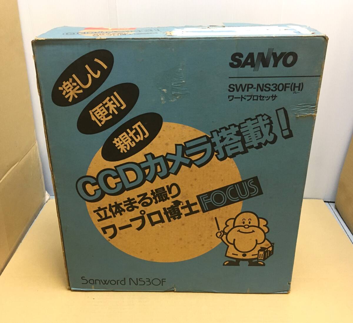 中古】貴重レア機種☆整備済 サンヨー サンワード カラー液晶ワープロ