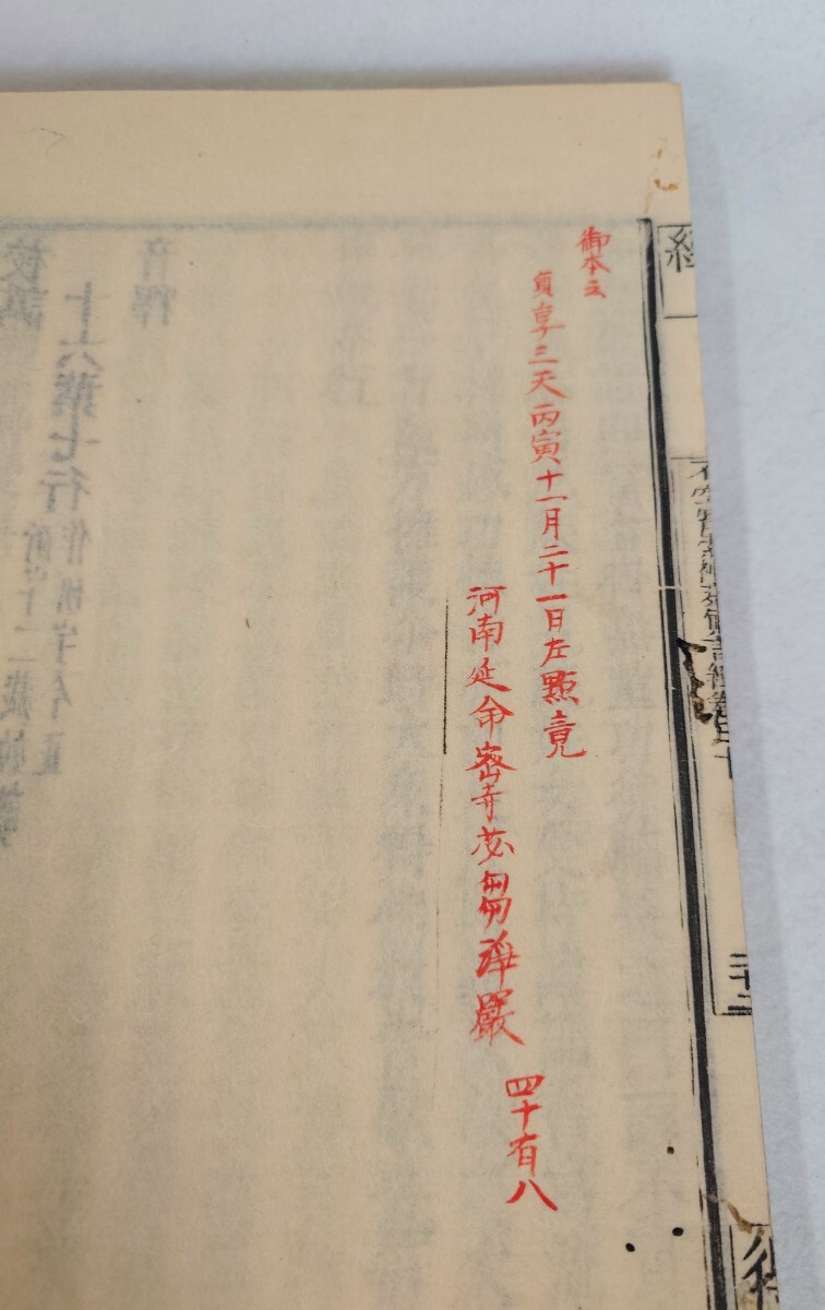 U-180 真言宗・真言密教「朝暮勤行次第」一帖 の落札情報詳細 - Yahoo