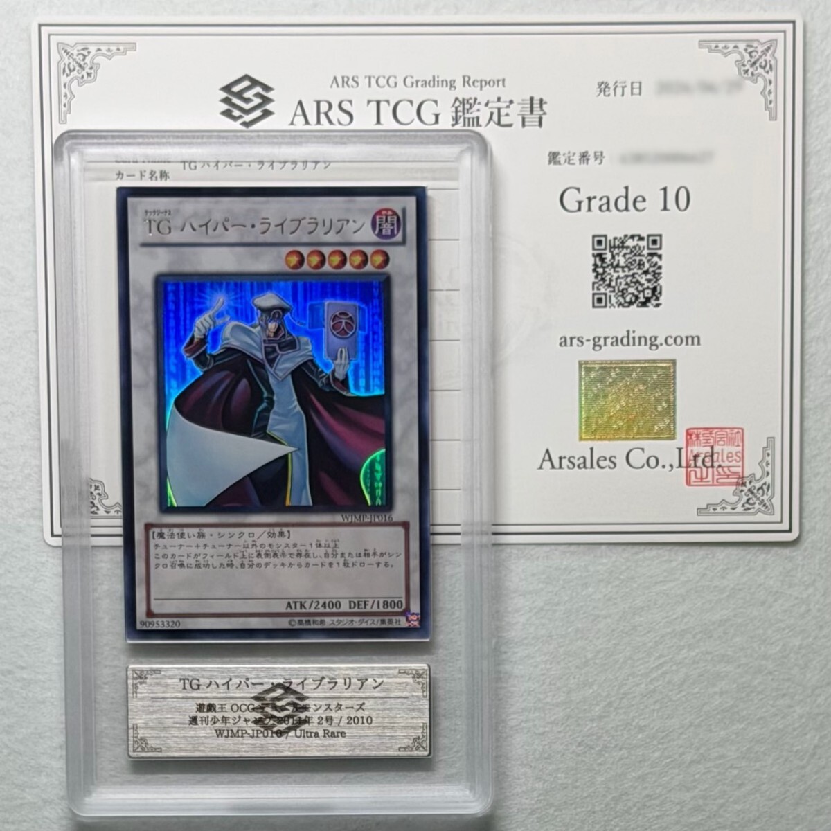 中古】遊戯王 英語版 「ハイパー・ライブラリアン」 等 WQ11セットの