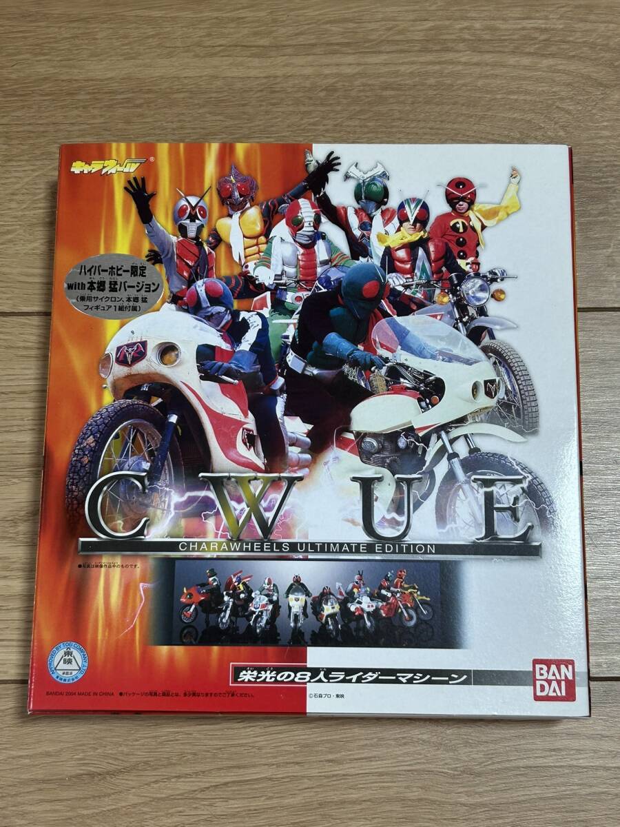新品】超レア物 ハイパーホビー 誌上限定販売 大巨獣 ガッパ 親子 羽田