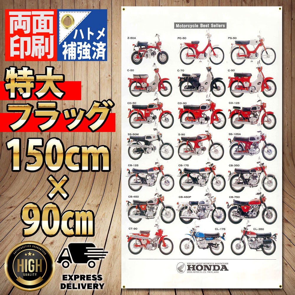 中古】ホンダ スーパーカブ・クロスカブ 60周年 江口寿史 ポスター 3枚