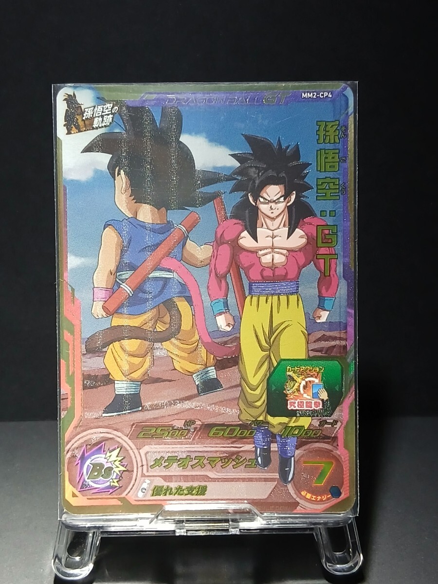 PSA10 ドラゴンボールヒーローズ 孫悟空 2枚セット 孫悟空 スーパードラゴンボールヒーローズ」の直近30日のオークション