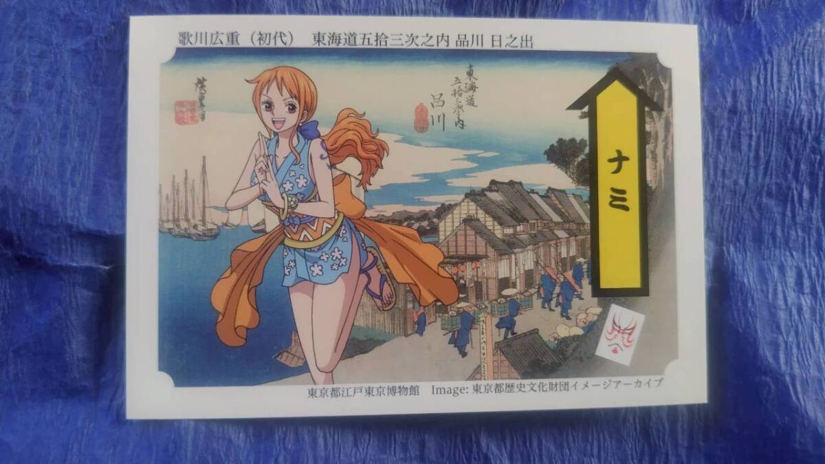 新品】永谷園 お茶漬け ワンピース 東海道五拾三次 コラボカード 6種