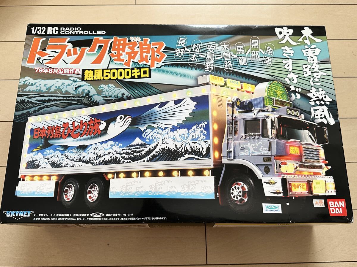 売切！1円スタート！スカイネット アオシマ 1/43 RC デコトラ 帝王