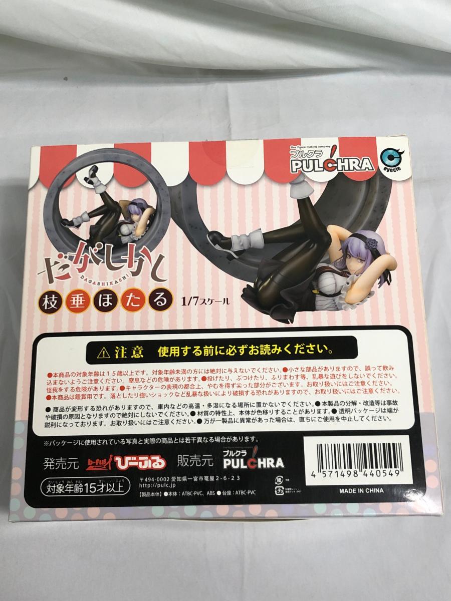 新品】だがしかし原画展 コトヤマ先生直筆サイン入り 描き下ろし 額