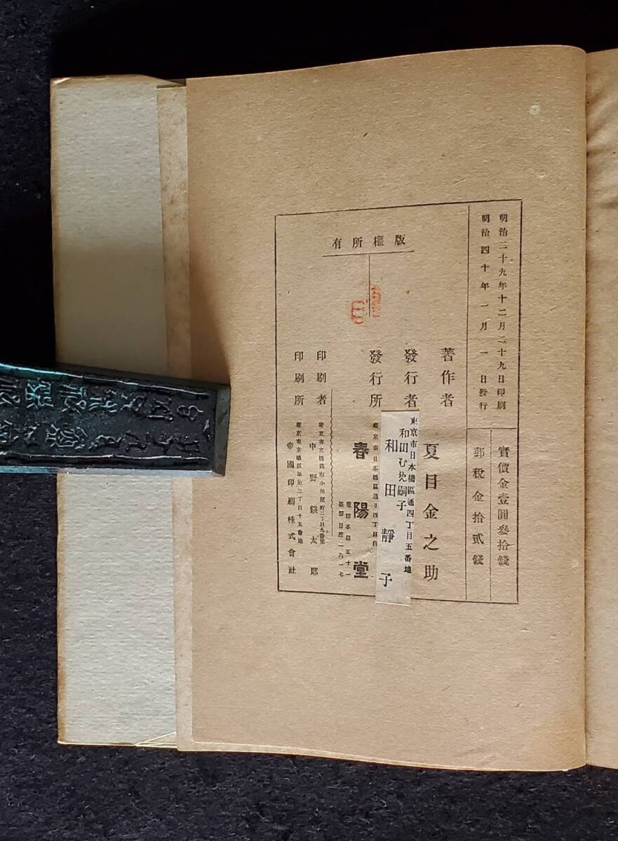 煙草と悪魔 」 芥川龍之介 昭和14年荻原星文館刊 十二版函 稀少 の