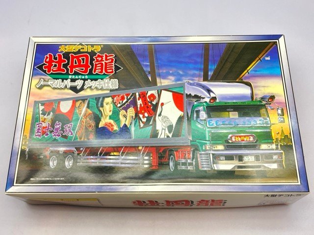 ☆【フジミキャビンver.】アオシマ 1/32 4tデコトラシリーズ No.33