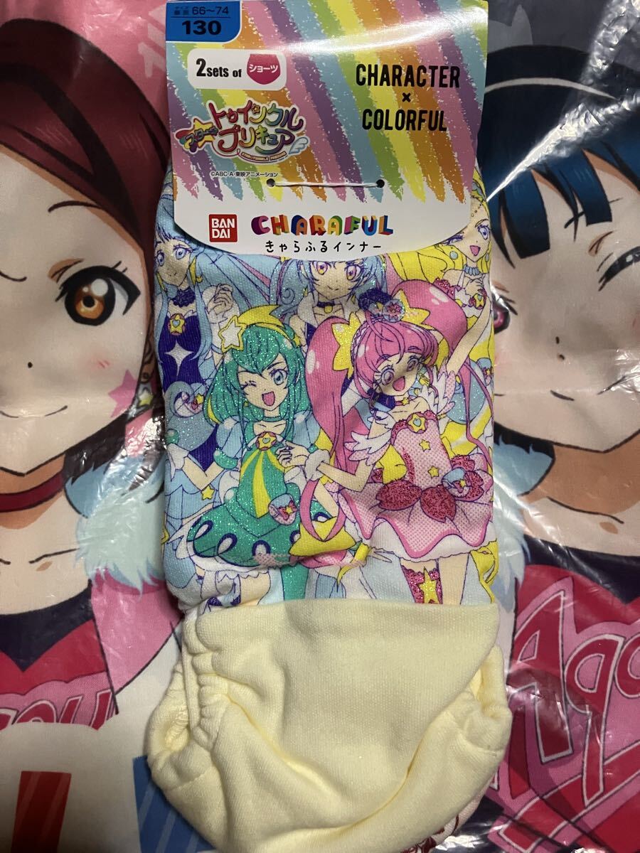 最終値下】プリキュア キュアスター キュアミルキー まくらカバー 抱き
