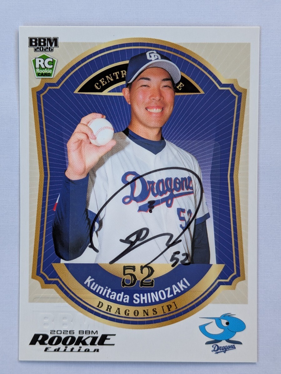 2021 BBM 中日 【髙橋宏斗】 直筆サイン ルーキーカード 30枚限定 中日 2021 BBM 中日 【髙橋宏斗】 直筆サイン ルーキーカード 30枚限定 中日
