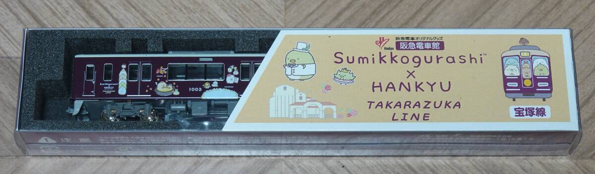 TOMIX JR東日本115系近郊電車群馬DCラッピング 93530 4両セット TOMIX WORLD 大宮限定 93530 JR 115 1000系 近郊電車(群馬DCラッピング