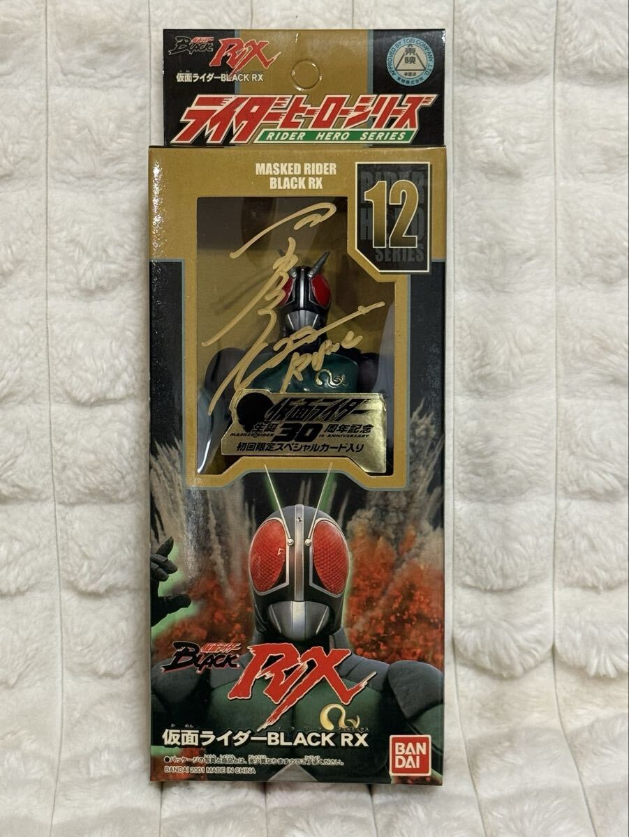 仮面ライダーBLACK RMW レインボー造形 1/2 マスク 仮面ライダー