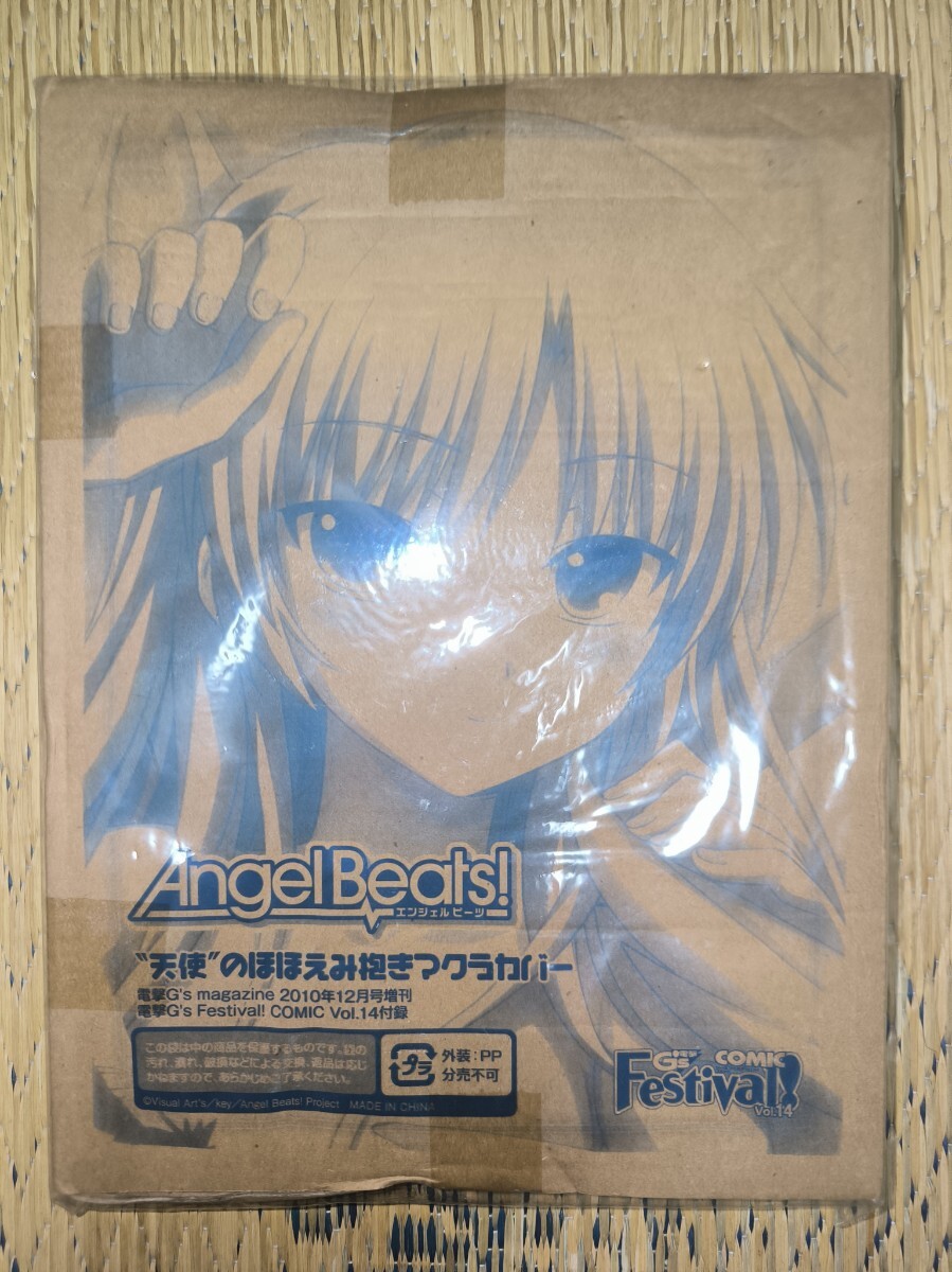 Angel Beats! 電撃G's Festival!Vol.17 限定 ゆりっぺ戦士の休息 等身