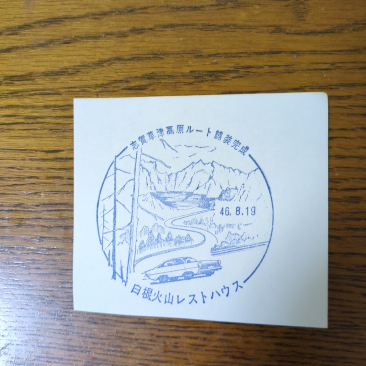 ヴィンテージ 1981年 日本製トミカ プレイセット どうぶつえん