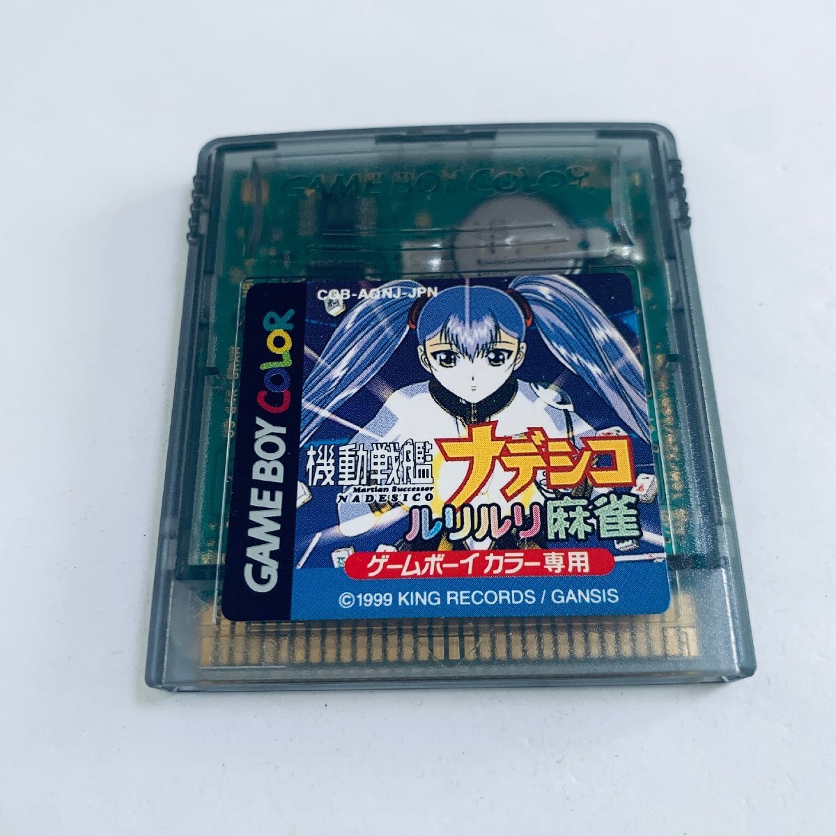 中古】GBC 機動戦艦ナデシコ ルリルリ麻雀 箱説カード付き 美品 即決