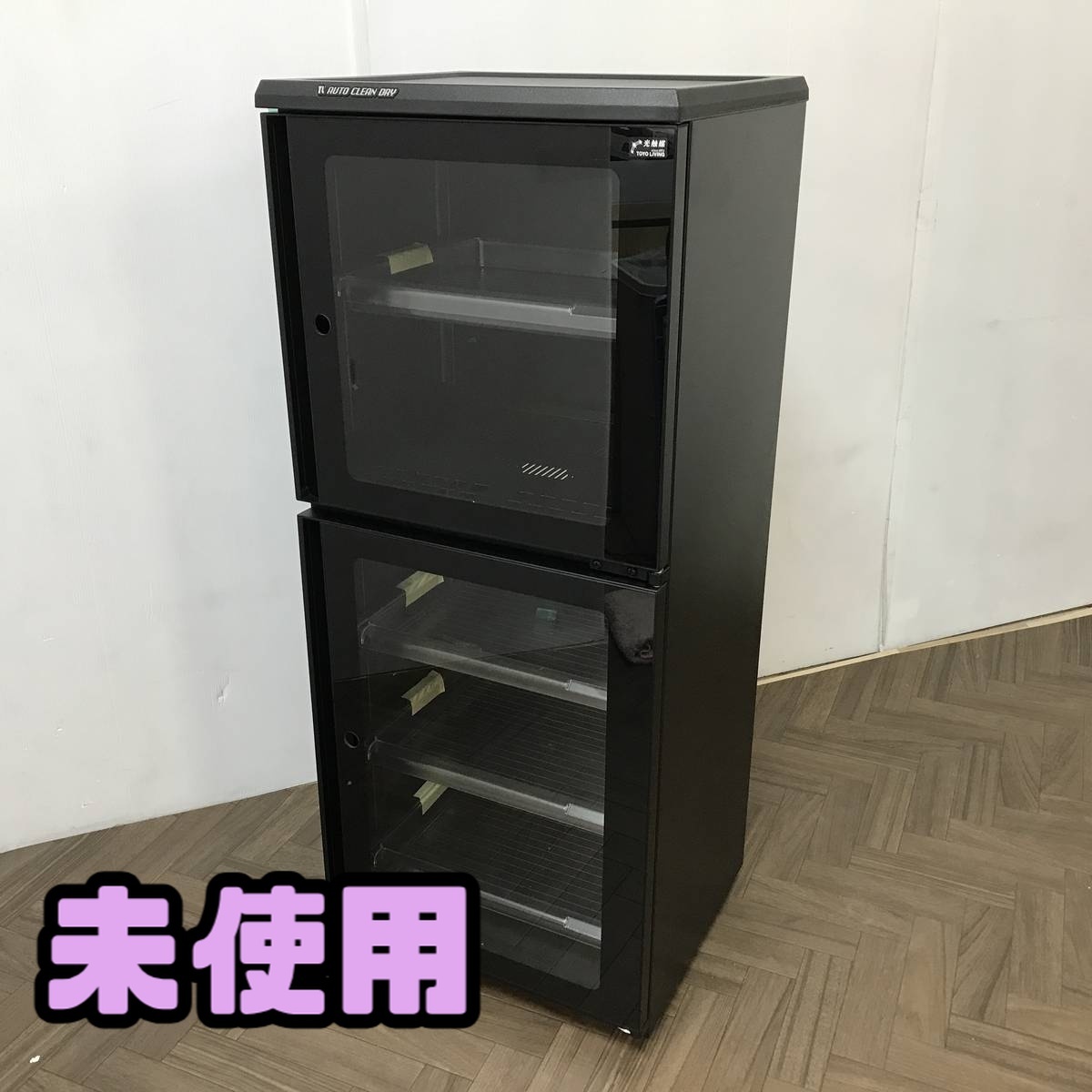 東洋リビング 防湿庫 オートクリーンドライ ワイドタイプ EW-240CDB
