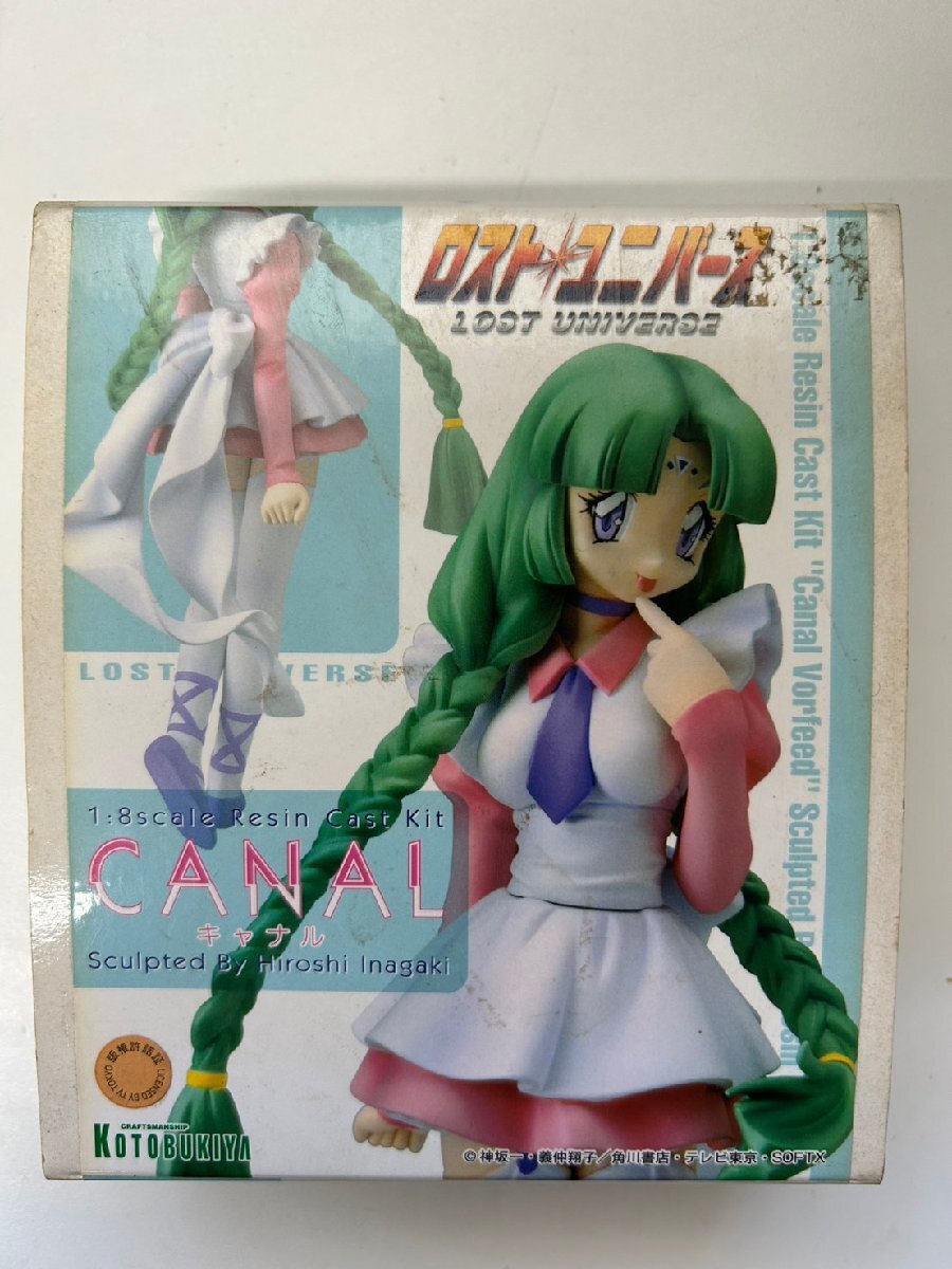 新品】☆ロストユニバース・セル画セット②・キャナル＋ケイン・林原