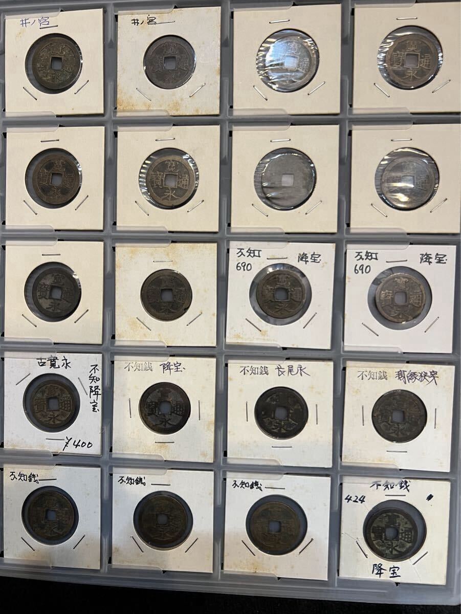 303)日本古銭 寛永通宝 寛永通寶 一文銭 約96枚 サシ 縄 紐 通し 約