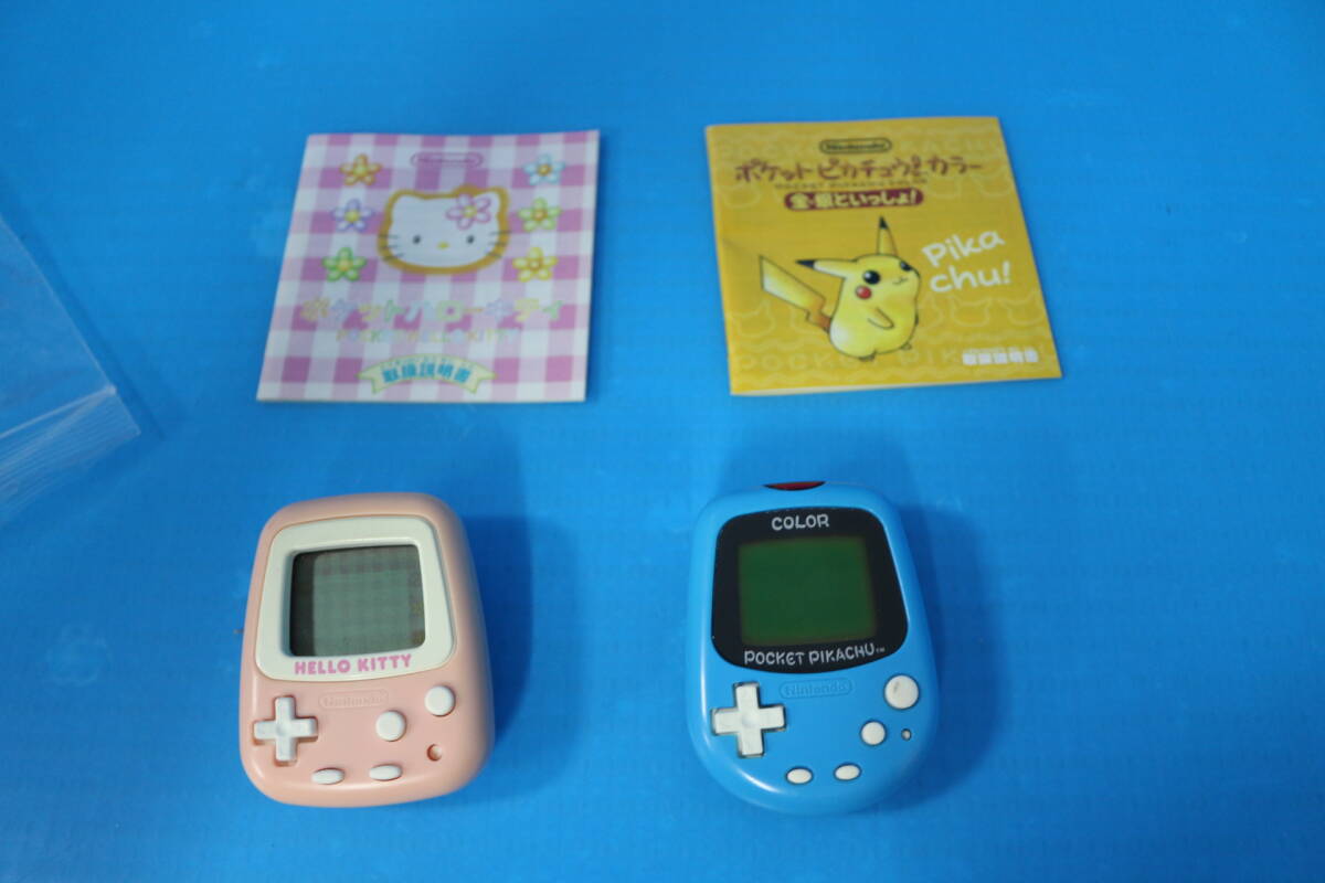 中古】ポケットピカチュウ ポケットハローキティ 2個セット ピカチュウ