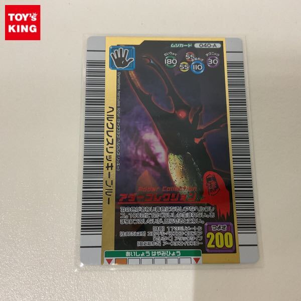 新品】22 新品未開封○ムシキング○2006夏ネイチャー○3Dカード5枚付