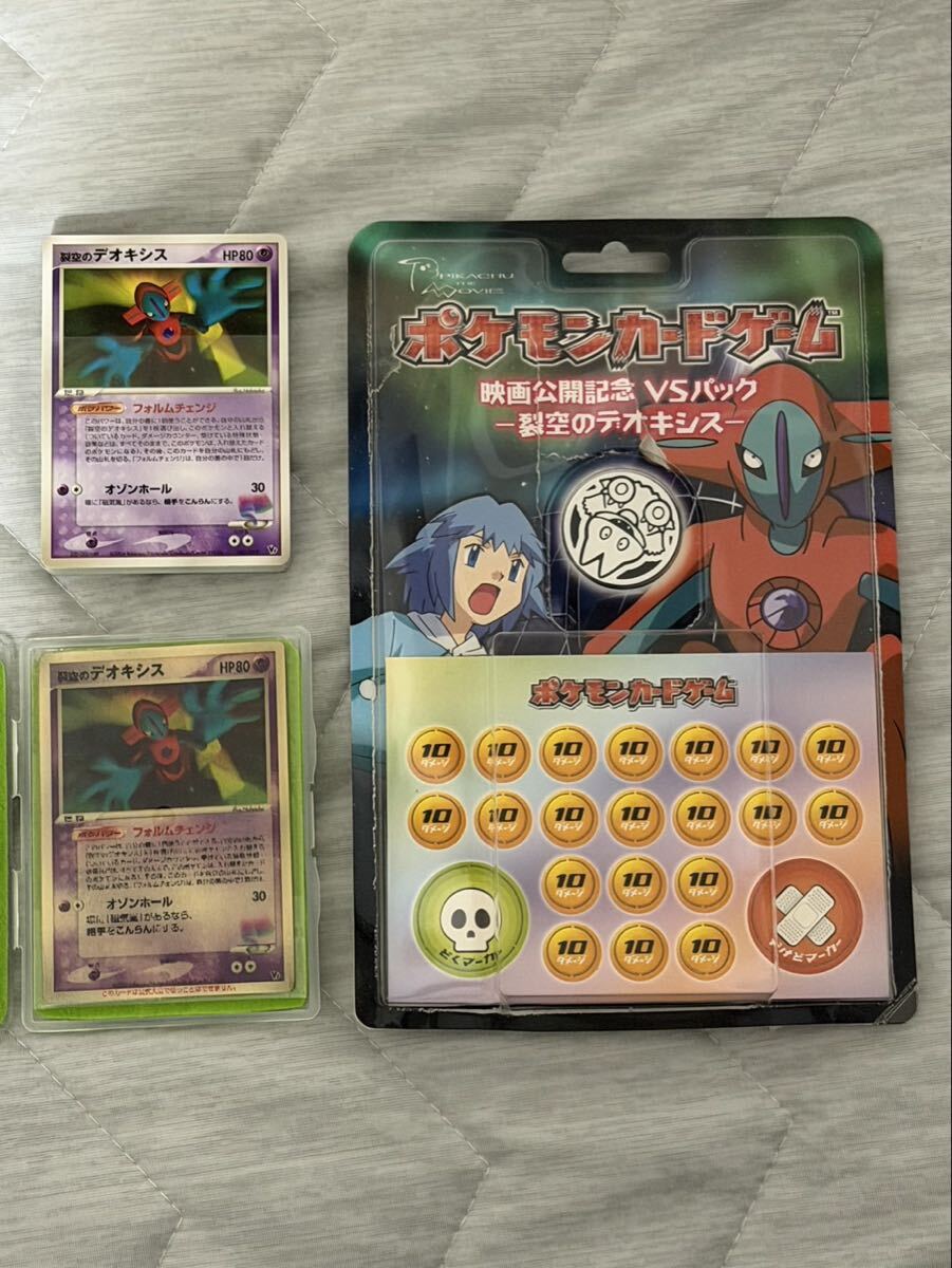 新品】ポケモンカード PCG 未開封 構築済みスターター デオキシス