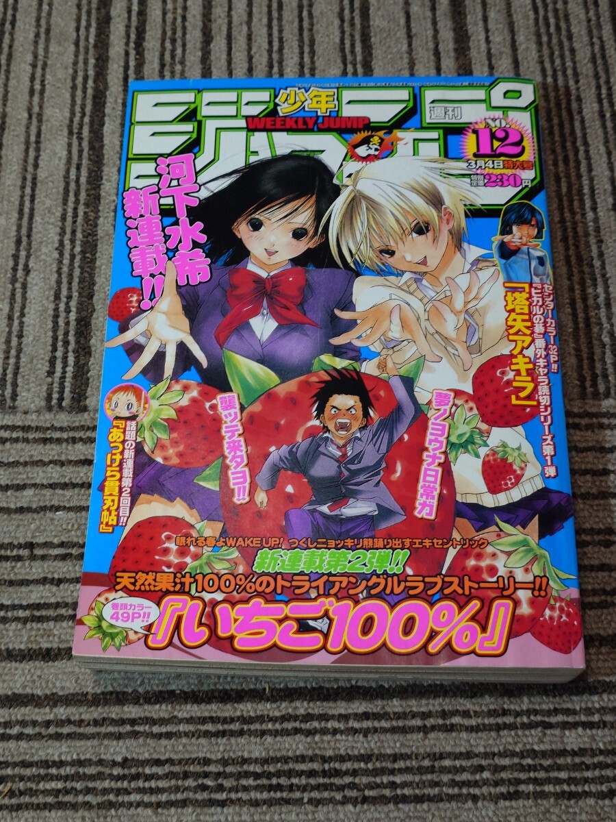 ヒカルの碁 複製原画イラスト 塔矢アキラ④ 小畑健の落札情報詳細
