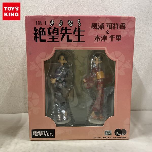 新品】風浦可符香 さよなら絶望先生 ガレージキット ワンフェスの落札