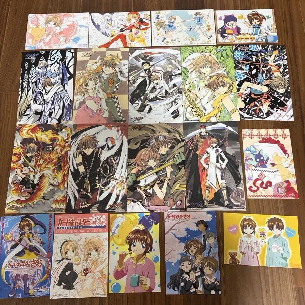 新品】ツバサ クロニクル CLAMP ポストカードセット 小狼 ファイ 黒鋼
