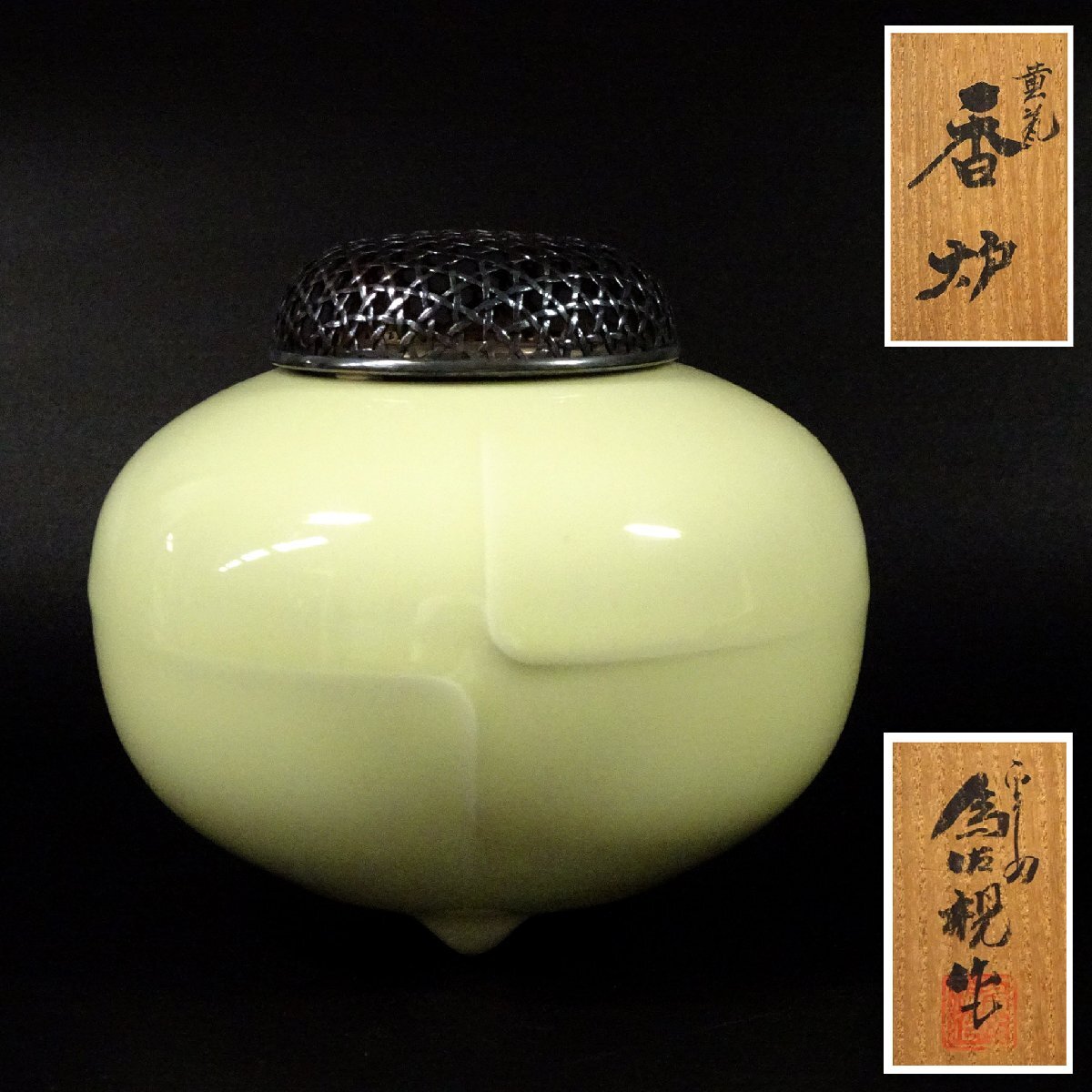 MG雅 至高の逸品展】希少な板谷波山の青瓷香炉！愛陶家必見！ 近代の