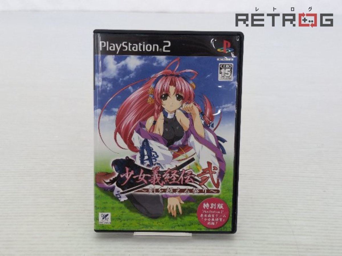 新品】【新品】少女義経伝・弐 刻を超える契り 特別版[PS2]の落札情報