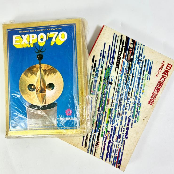1970年 大阪万博 EXPO'70 公式ガイドブック 資料 60点 まとめ売り ◇◇日本万博博覧会 1970 大阪万博 EXPO'70 カラーガイド ガイドブック