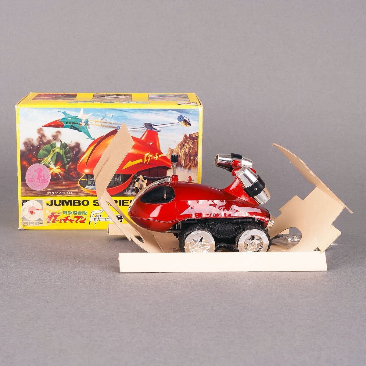 永大グリップジャンボ 科学忍者隊ガッチャマン G5号 ゴッド