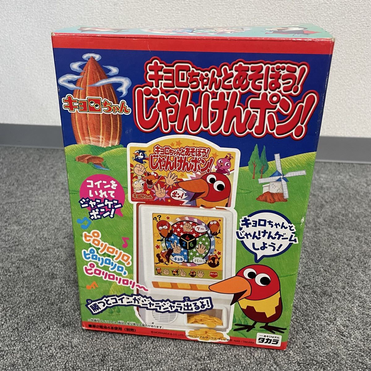 当時物 タカラ おうちであそぼう じゃんけんポン レトロ ゲーム コイン