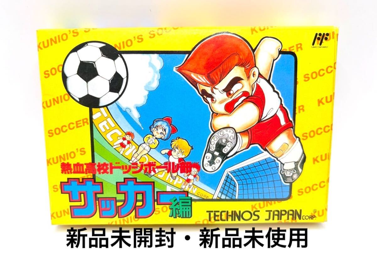 レア】【ファミコン チラシ】熱血高校ドッジボール部/くにおくん