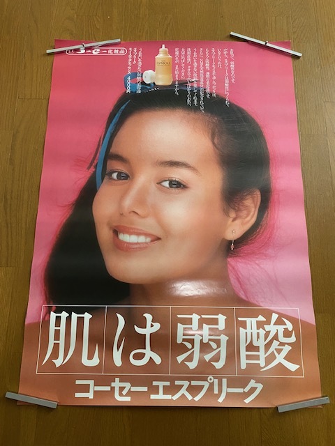 新品】特大B1☆北川景子 コーセー エスプリーク販促ポスター☆非売品