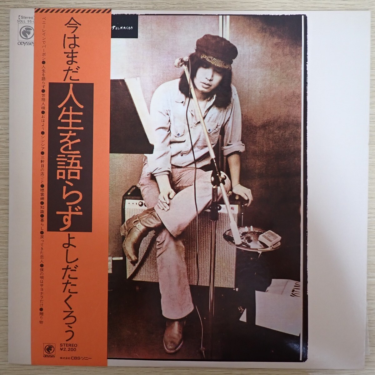 当時もの 吉田拓郎 A1(約58.5x84.0cm) ポスター よしだたくろう 昭和
