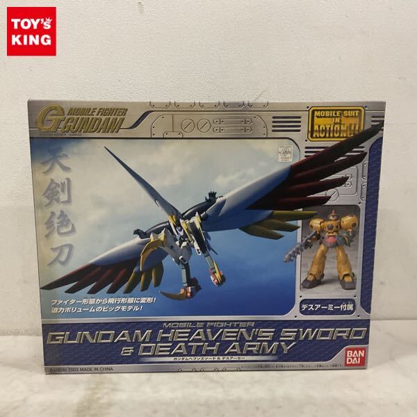 MIAG＞15 天剣絶刀 ガンダムヘブンズソード & デス・アーミー モビール