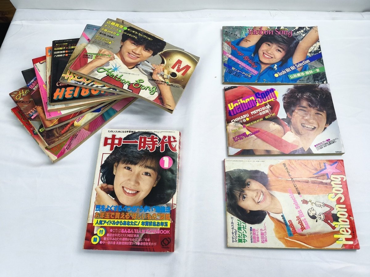 ☆平凡パンチ HEIBON PUNCH 昭和59年10月 志穂美悦子 8P 八神康子 倉田