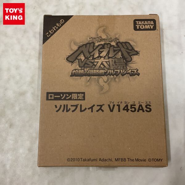 新品】メタルファイト ベイブレード☆ソルブレイズ ゴールド Ver