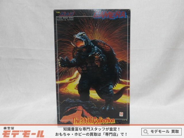 バンダイ・The特撮Collection・ザ特撮コレクション・大怪獣ガメラ・1