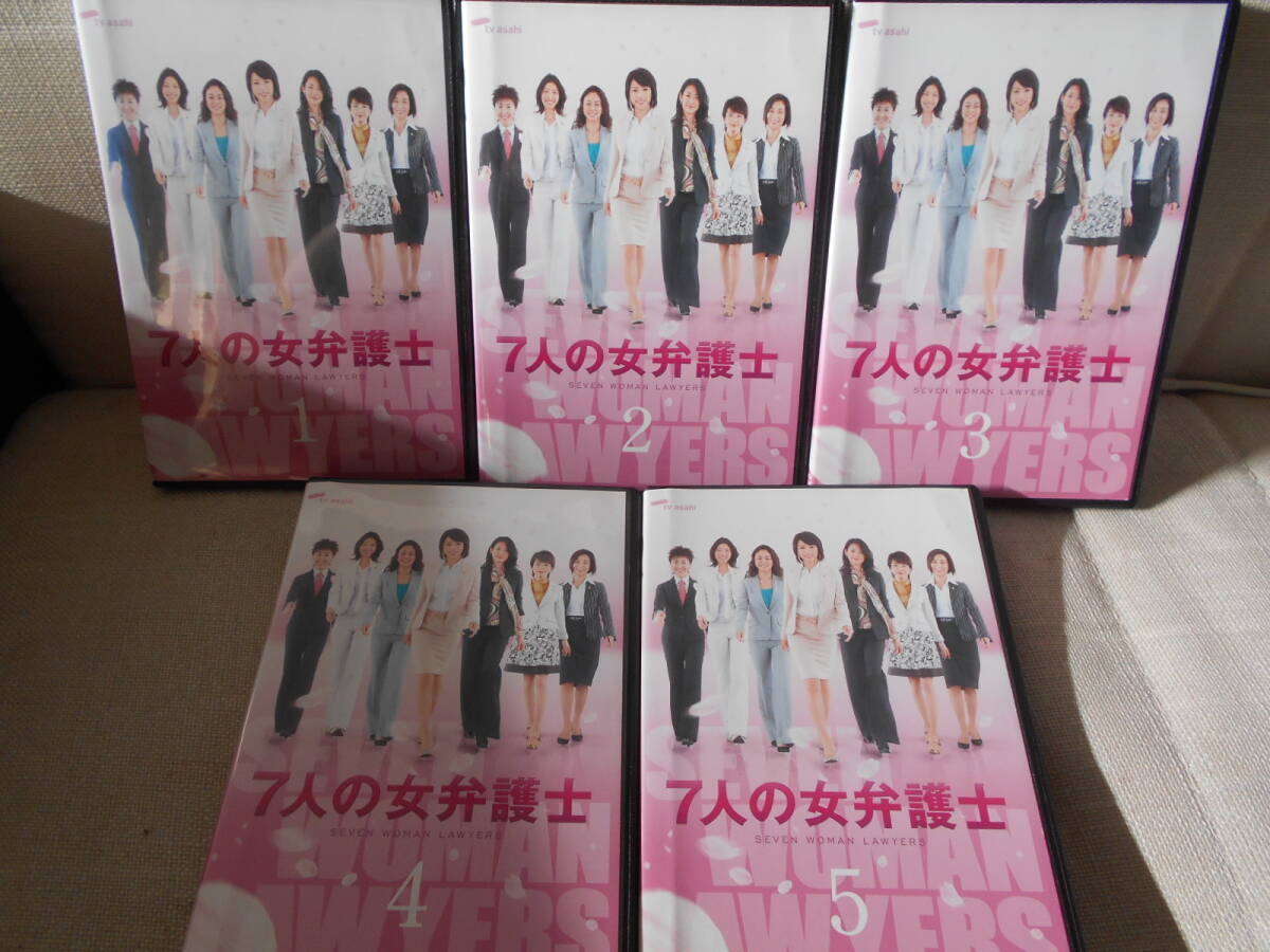 新品】A00220☆未開封『7人の女弁護士』DVD BOX 2点 セット