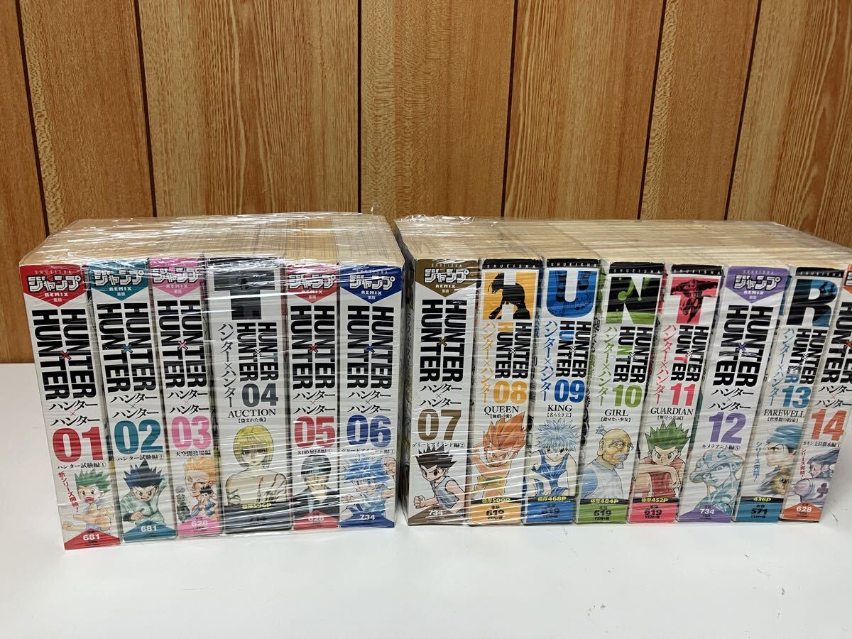A6 ハンターハンター HUNTER×HUNTER コンビニコミック 1-14巻セット