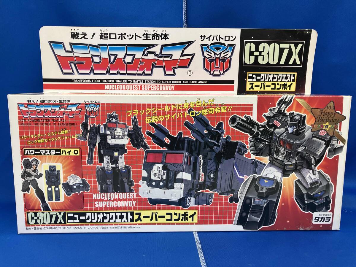 スターウォーズ 当時 宇宙スーパーコンボイ ハーロック スーパー