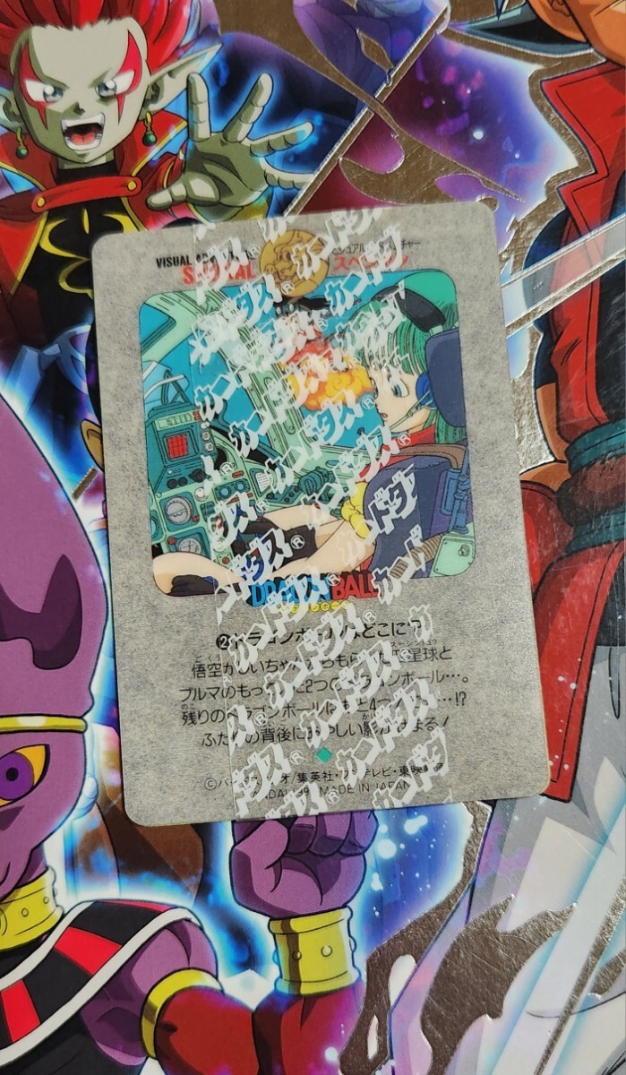 幻レア即決】 ドラゴンボール カードダス フルコンプ アマダ 全1551種
