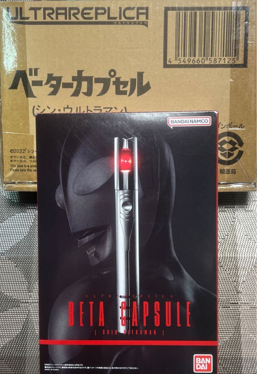 新品】未開封！☆ バンダイ ウルトラマン ベーターカプセル