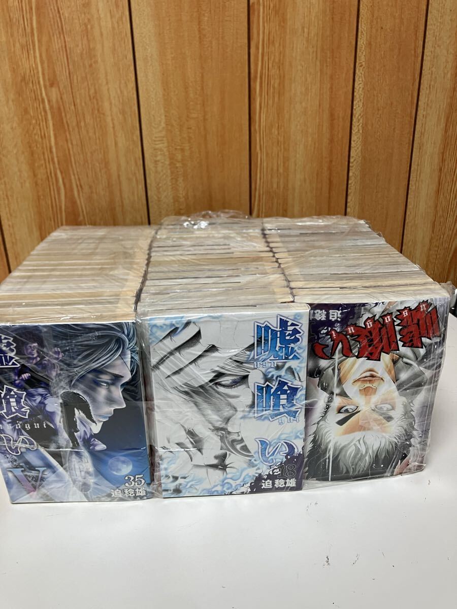 嘘喰い1巻～49巻 全巻初版【初版帯・全冊子付】全巻セット 迫稔雄