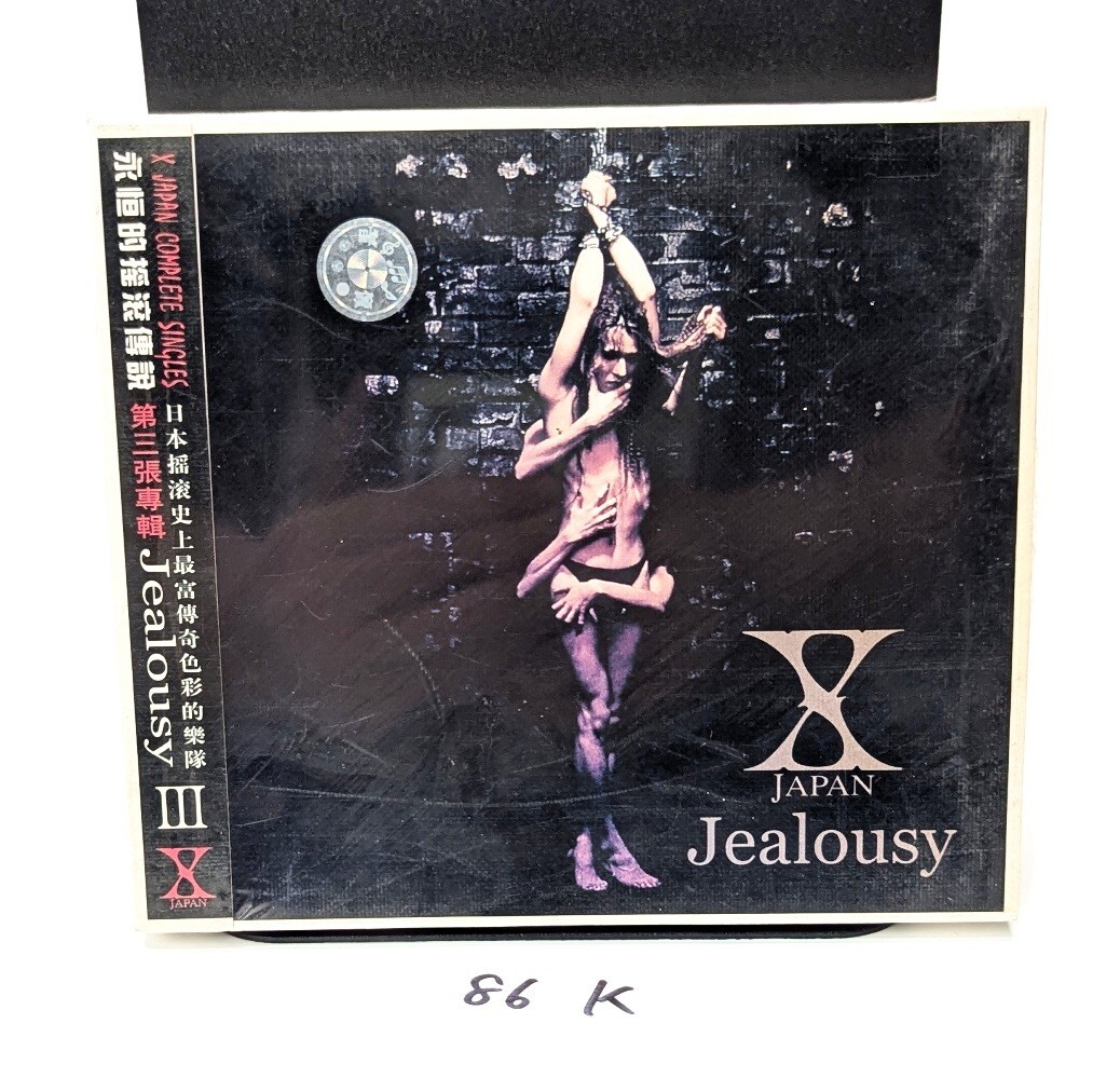 送料無料】[8cmCD] X (X JAPAN) 「Silent Jealousy 」 Used品の落札