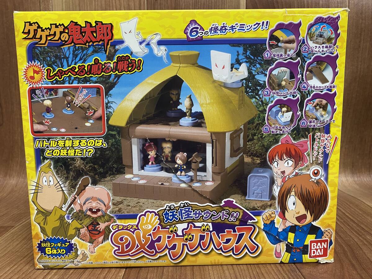 バンダイ ゲゲゲの鬼太郎 ゲゲゲハウス 1985年 当時物 [N1194]の落札