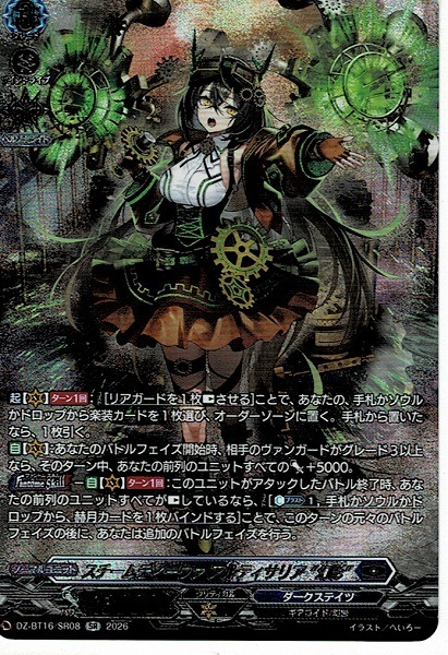 新品】ファイブクロス カードファイト！！ヴァンガード 雀ヶ森レン