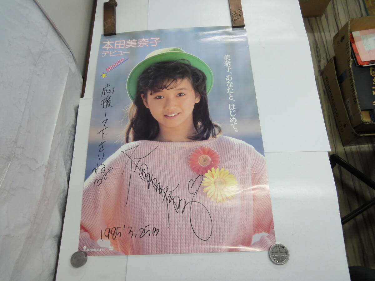堀ちえみ 潮風の少女 発売当時 デビュー 宣伝ポスター の落札情報詳細